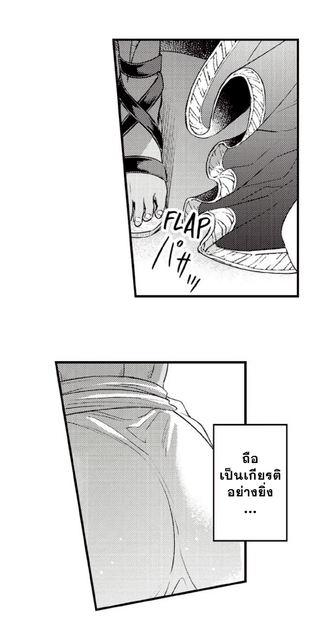 Shoushou no Amaregurusu EP 1